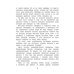 Детская книга "Сетон-Томпсон. Мустанг-иноходец" - 330 руб. Серия: Рассказы о животных , Артикул: 5400420