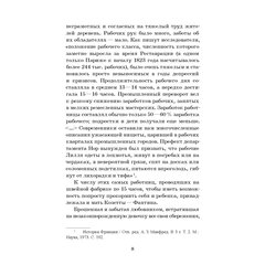 Детская книга "ШБ Гюго. Гаврош. Козетта" - 340 руб. Серия: Школьная библиотека, Артикул: 5200422