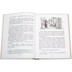 Детская книга "Шолом-Алейхем. Мальчик Мотл" - 296 руб. Серия: Реконструкция , Артикул: 5400407