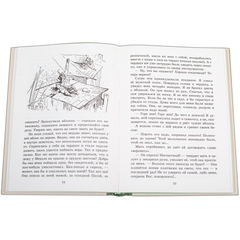 Детская книга "Шолом-Алейхем. Мальчик Мотл" - 296 руб. Серия: Реконструкция , Артикул: 5400407