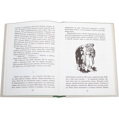 Детская книга "Шолом-Алейхем. Мальчик Мотл" - 296 руб. Серия: Реконструкция , Артикул: 5400407