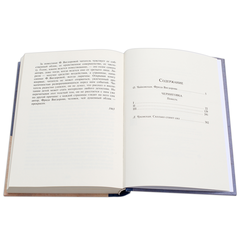 Детская книга "Вигдорова. Черниговка" - 770 руб. Серия: Пятый переплёт , Артикул: 5400415