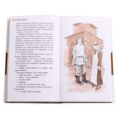 Детская книга "ЛМК Фёдоров. Два всадника на одном коне" - 459 руб. Серия: Лауреаты Международного конкурса имени Сергея Михалкова , Артикул: 5400130