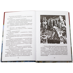 Детская книга "ШБ Алексеев. Рассказы о Великой Отечественной войне" - 430 руб. Серия: Школьная библиотека, Артикул: 5200364