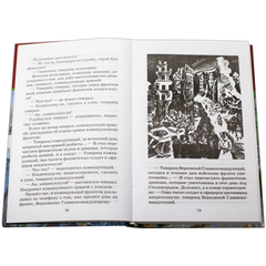 Детская книга "ШБ Алексеев. Рассказы о Великой Отечественной войне" - 430 руб. Серия: Школьная библиотека, Артикул: 5200364