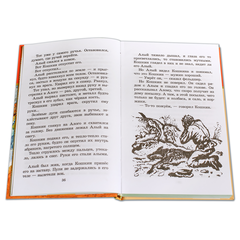 Детская книга "ШБ Коваль. Кепка с карасями" - 470 руб. Серия: Школьная библиотека, Артикул: 5200012