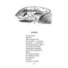 Детская книга "ШБ Коржиков. Морской сундучок" - 208 руб. Серия: Школьная библиотека, Артикул: 5200136