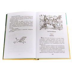 Детская книга "ШБ Мало. Без семьи" - 580 руб. Серия: Школьная библиотека, Артикул: 5200015