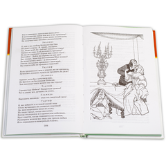 Детская книга "ШБ Мольер. Комедии" - 420 руб. Серия: Школьная библиотека, Артикул: 5200140