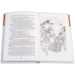 Детская книга "ШБ Мольер. Комедии" - 420 руб. Серия: Школьная библиотека, Артикул: 5200140