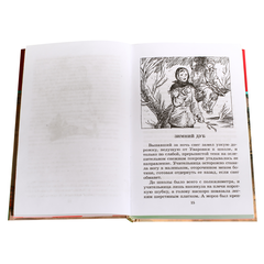 Детская книга "ШБ Нагибин. Избранное" - 490 руб. Серия: Школьная библиотека, Артикул: 5200267