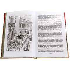 Детская книга "ШБ Нагибин. Избранное" - 490 руб. Серия: Школьная библиотека, Артикул: 5200267