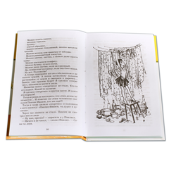 Детская книга "ШБ Пивоварова. О чем думает моя голова" - 370 руб. Серия: Школьная библиотека, Артикул: 5200110