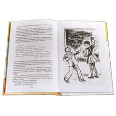 Детская книга "ШБ Пивоварова. О чем думает моя голова" - 370 руб. Серия: Школьная библиотека, Артикул: 5200110
