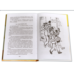 Детская книга "ШБ Пивоварова. О чем думает моя голова" - 370 руб. Серия: Школьная библиотека, Артикул: 5200110