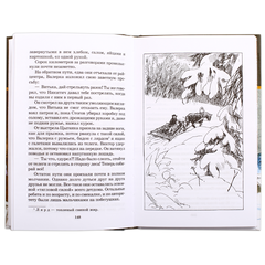 Детская книга "ШБ Сухачев. Там, за чертой блокады" - 480 руб. Серия: Школьная библиотека, Артикул: 5200336