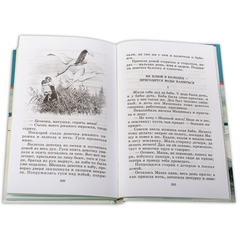 Детская книга "ШБ Ушинский. Рассказы и сказки" - 300 руб. Серия: Школьная библиотека, Артикул: 5200190