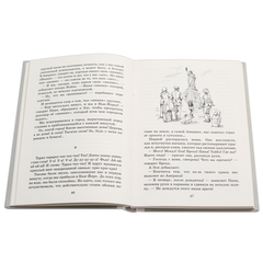 Детская книга "Шолом-Алейхем. Мальчик Мотл в Америке" - 309 руб. Серия: Реконструкция , Артикул: 5400417