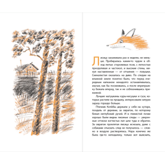 Детская книга "ЛМК Латышкевич. Лисиный перстенек" - 450 руб. Серия: Лауреаты Международного конкурса имени Сергея Михалкова , Артикул: 5400153