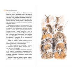 Детская книга "ЛМК Латышкевич. Лисиный перстенек" - 450 руб. Серия: Лауреаты Международного конкурса имени Сергея Михалкова , Артикул: 5400153