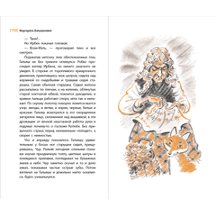 Детская книга "ЛМК Латышкевич. Лисиный перстенек" - 450 руб. Серия: Лауреаты Международного конкурса имени Сергея Михалкова , Артикул: 5400153