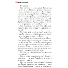 Детская книга "ЛМК Петрашова. Нитяной моток" - 610 руб. Серия: Лауреаты Международного конкурса имени Сергея Михалкова , Артикул: 5400159