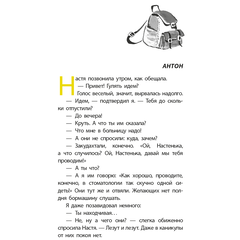 Детская книга "ЛМК Златогорская. Исключение из правил" - 740 руб. Серия: Лауреаты Международного конкурса имени Сергея Михалкова , Артикул: 5400160