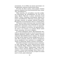 Детская книга "ШБ Ильф, Петров. Золотой теленок" - 330 руб. Серия: Школьная библиотека, Артикул: 5200357