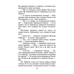 Детская книга "ШБ Крапивин. Бабочка на штанге" - 570 руб. Серия: Школьная библиотека, Артикул: 5200332