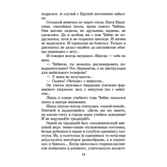 Детская книга "ШБ Крапивин. Бабочка на штанге" - 570 руб. Серия: Школьная библиотека, Артикул: 5200332