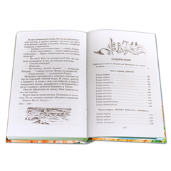 Детская книга "ШБ Крапивин. Та сторона,где ветер" - 580 руб. Серия: Школьная библиотека, Артикул: 5200292