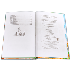 Детская книга "ШБ Крапивин. Та сторона,где ветер" - 580 руб. Серия: Школьная библиотека, Артикул: 5200292