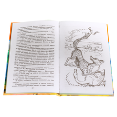 Детская книга "ШБ Лагерлеф. Чудесное путешествие Нильса с дикими гусями" - 370 руб. Серия: Школьная библиотека, Артикул: 5200014