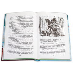 Детская книга "ШБ Лебедев. Утро Московии" - 219 руб. Серия: Школьная библиотека, Артикул: 5200309