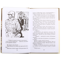Детская книга "ШБ Надеждина. Партизанка Лара" - 320 руб. Серия: Школьная библиотека, Артикул: 5200210