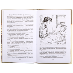 Детская книга "ШБ Надеждина. Партизанка Лара" - 320 руб. Серия: Школьная библиотека, Артикул: 5200210