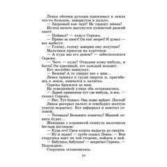 Детская книга "ШБ Осеева. Волшебное слово" - 400 руб. Серия: Школьная библиотека, Артикул: 5200225