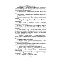 Детская книга "ШБ Осеева. Волшебное слово" - 400 руб. Серия: Школьная библиотека, Артикул: 5200225
