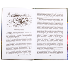 Детская книга "ШБ Победа будет за нами!" - 342 руб. Серия: Школьная библиотека, Артикул: 5200344