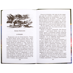 Детская книга "ШБ Победа будет за нами!" - 342 руб. Серия: Школьная библиотека, Артикул: 5200344