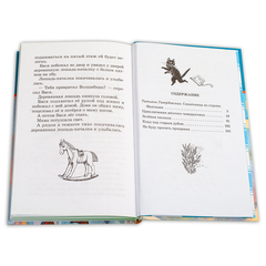 Детская книга "ШБ Прокофьева.  Сказочные повести" - 420 руб. Серия: Школьная библиотека, Артикул: 5200271