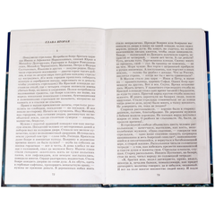 Детская книга "ШБ Толстой А. Петр Первый т.1(в2т)" - 480 руб. Серия: Школьная библиотека, Артикул: 5200039