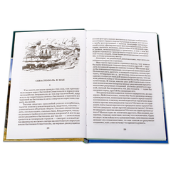 Детская книга "ШБ Толстой Л. Севастопольские рассказы" - 320 руб. Серия: Школьная библиотека, Артикул: 5200037
