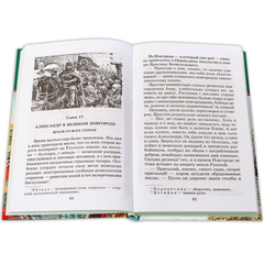 Детская книга "ШБ Ян. Юность полководца" - 530 руб. Серия: Школьная библиотека, Артикул: 5200257