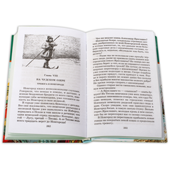 Детская книга "ШБ Ян. Юность полководца" - 530 руб. Серия: Школьная библиотека, Артикул: 5200257