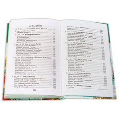 Детская книга "ШБ Ян. Юность полководца" - 530 руб. Серия: Школьная библиотека, Артикул: 5200257