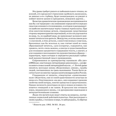 Детская книга "ШБ Горький. На дне. Дачники (худ. Акишин)" - 380 руб. Серия: Школьная библиотека, Артикул: 5200400