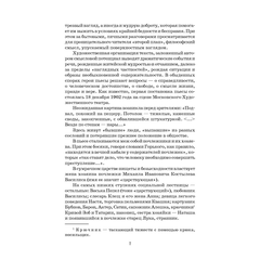 Детская книга "ШБ Горький. На дне. Дачники (худ. Акишин)" - 380 руб. Серия: Школьная библиотека, Артикул: 5200400