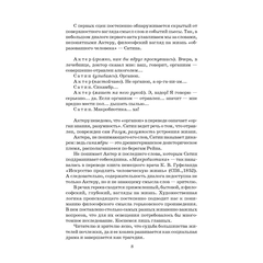 Детская книга "ШБ Горький. На дне. Дачники (худ. Акишин)" - 380 руб. Серия: Школьная библиотека, Артикул: 5200400