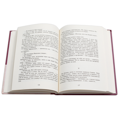 Детская книга "Вигдорова. Дорога в жизнь" - 680 руб. Серия: Пятый переплёт , Артикул: 5400413